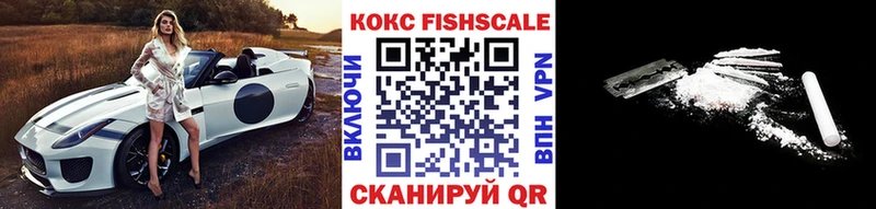 OMG ссылка  Фёдоровский  COCAIN FishScale 