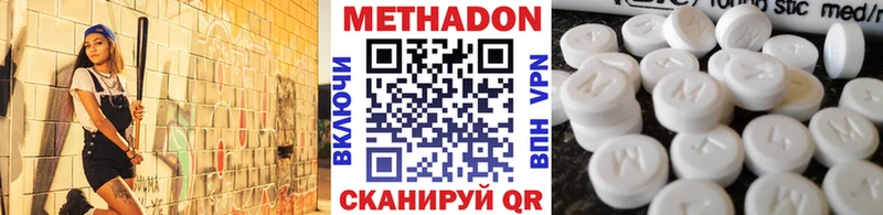 закладка  Фёдоровский  Метадон кристалл 